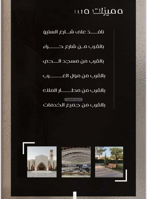 4 bedroom apartment in Al Nuzhah