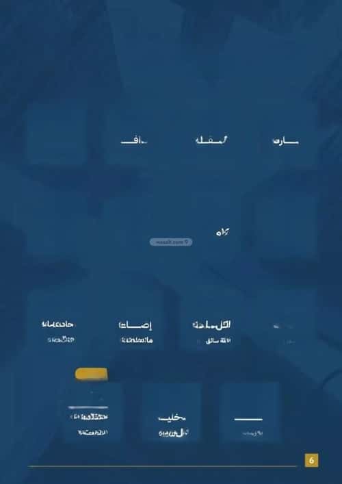 شقة 3 غرف في الصفاء