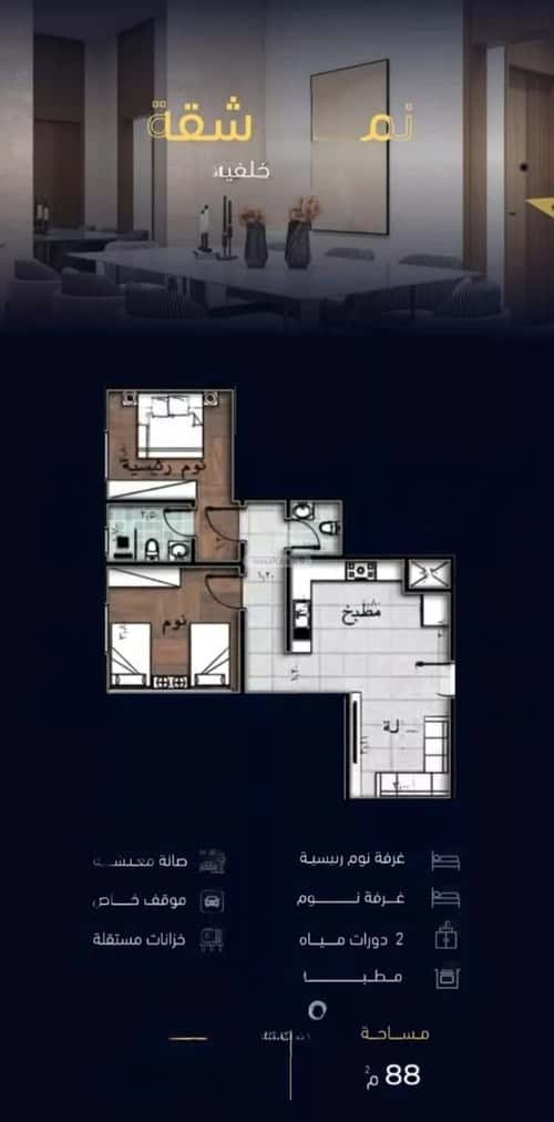 2 bedroom apartment in Mishrifah