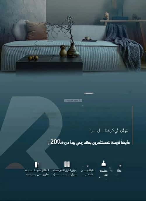 شقة 4 غرف في السلامة