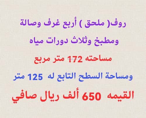 شقة ب 4 غرف الشامية الجديد، مكة المكرمة