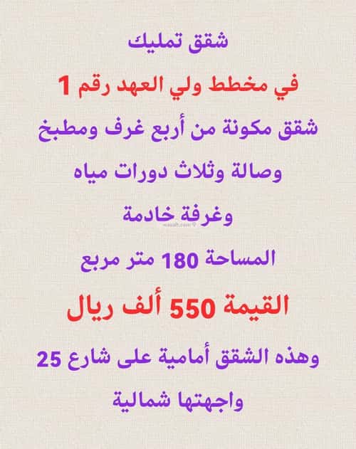 Apartment with 4 Bedrooms Alshamehalgadeed, Makkah Al Mukarramah