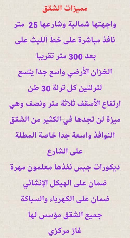 Apartment with 4 bedrooms الشامية الجديد، مكة المكرمة