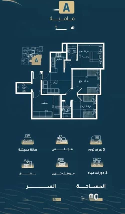 شقة 4 غرف في النسيم