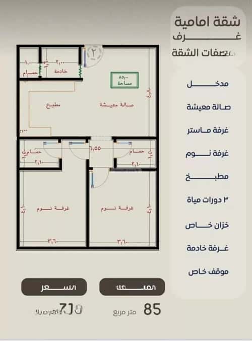 شقة 2 غرف في النزهة