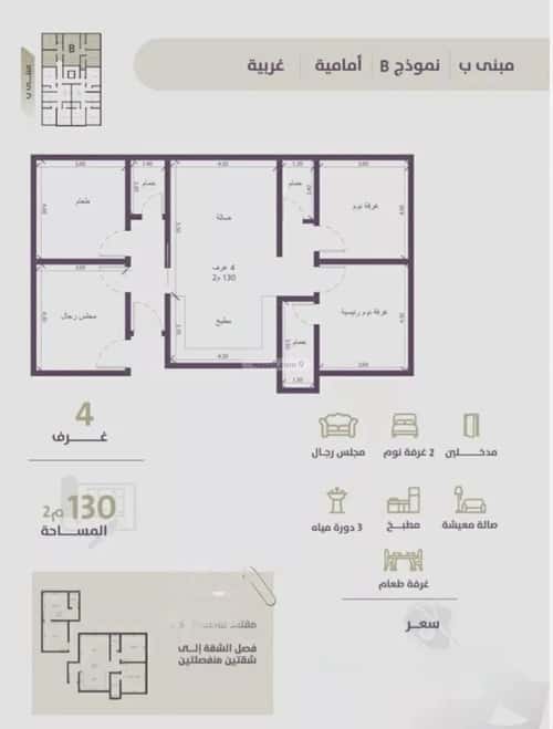 4 bedroom apartment in Al Zahra