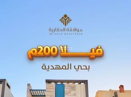 فيلا 558.03 متر مربع جنوبية على شارع 20م المهدية، غرب الرياض، الرياض