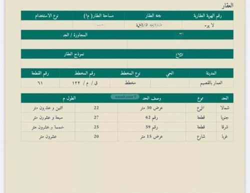 Land 662 SQM العمار، العمار