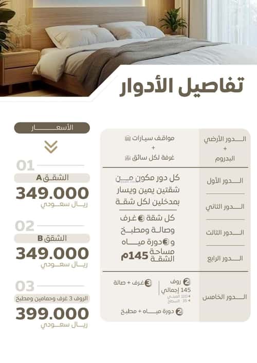 شقة 400 متر مربع ب 3 غرف الشرفية، جنوب جدة، جدة