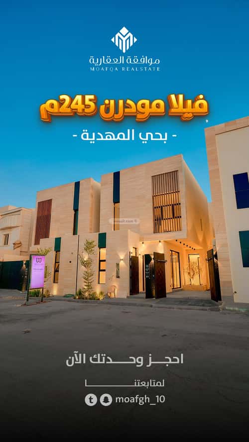 فيلا 238 متر مربع شرقية على شارع 25م المهدية، غرب الرياض، الرياض