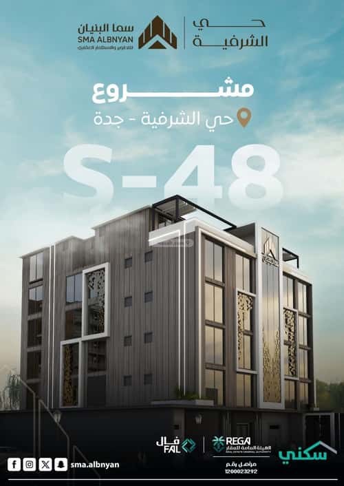 شقة 400 متر مربع ب 3 غرف الشرفية، جنوب جدة، جدة