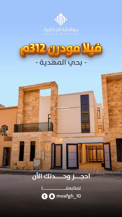 Villa 312.5 SQM Facing East on 20m Width Street Al-Mahdiyah, West Riyadh, Riyadh