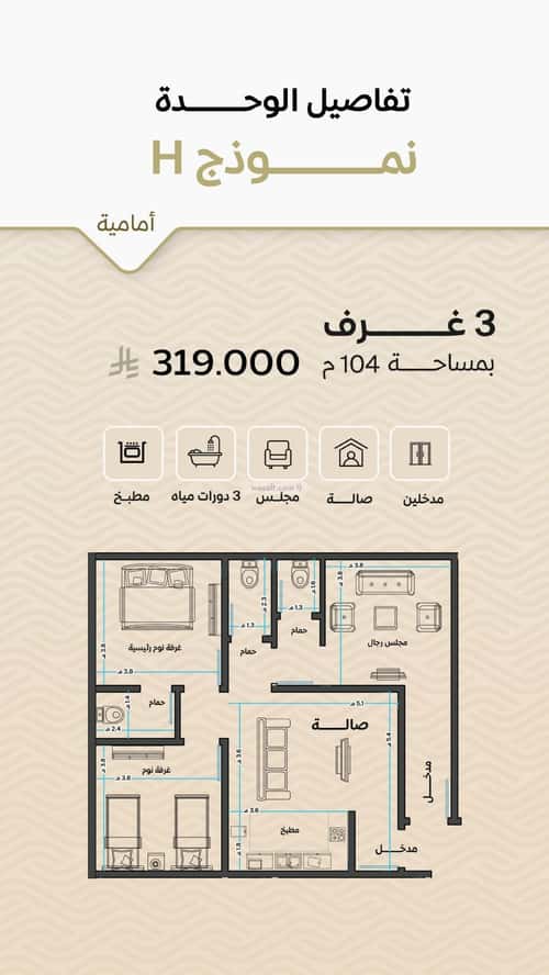 Apartment 1000 SQM with 3 Bedrooms Meshrefah, North Jeddah, Jeddah