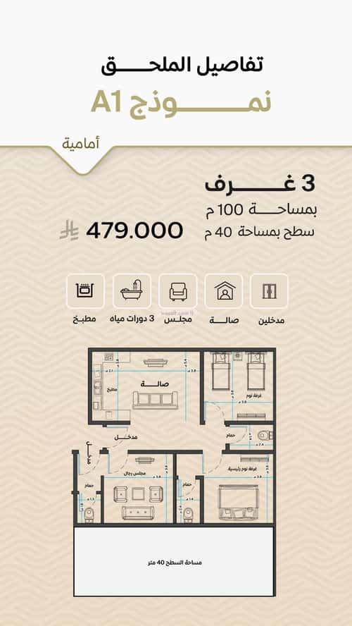 Apartment 1000 SQM with 3 Bedrooms Meshrefah, North Jeddah, Jeddah