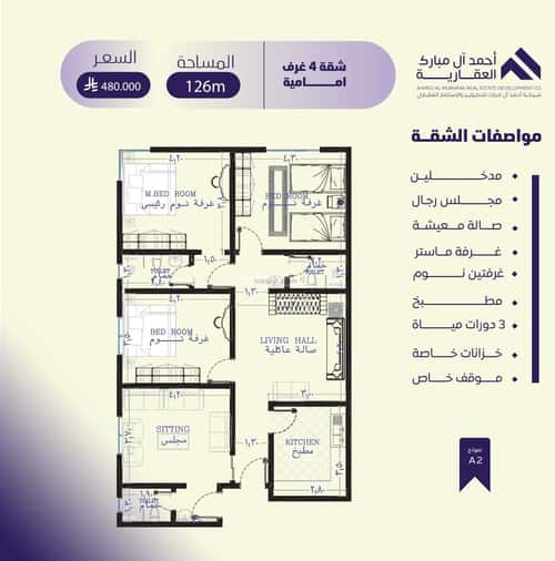 Apartment 600 SQM with 4 Bedrooms Al Safa, North Jeddah, Jeddah