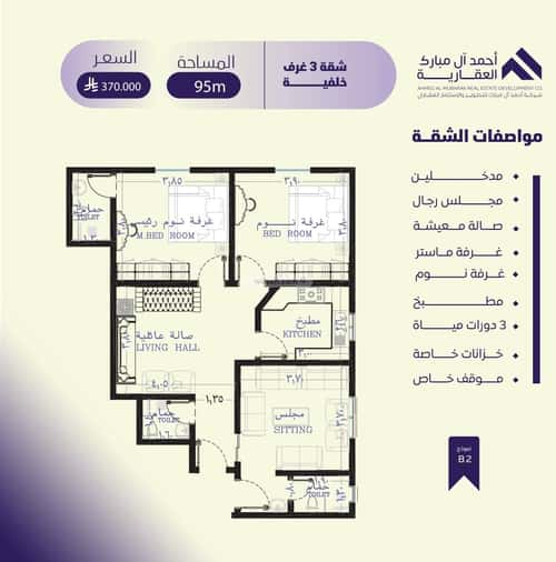 Apartment 600 SQM with 3 Bedrooms Al Safa, North Jeddah, Jeddah