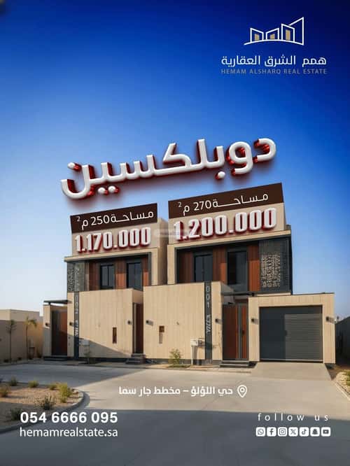 Villa 394.11 SQM Facing West on 18m Width Street Al Lo'A Lo'A, Khobar