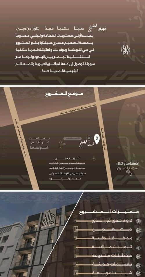 شقة 630 متر مربع ب 3 غرف النهضة، شمال جدة، جدة
