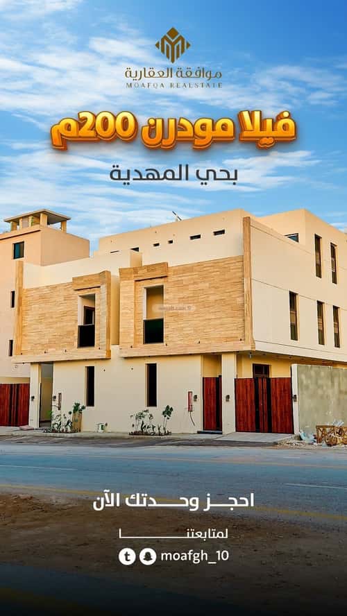 6 bedroom villa in Al Mahdiyyah