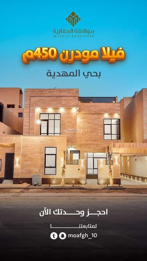 فيلا 459.73 متر مربع غربية على شارع 20م المهدية، غرب الرياض، الرياض