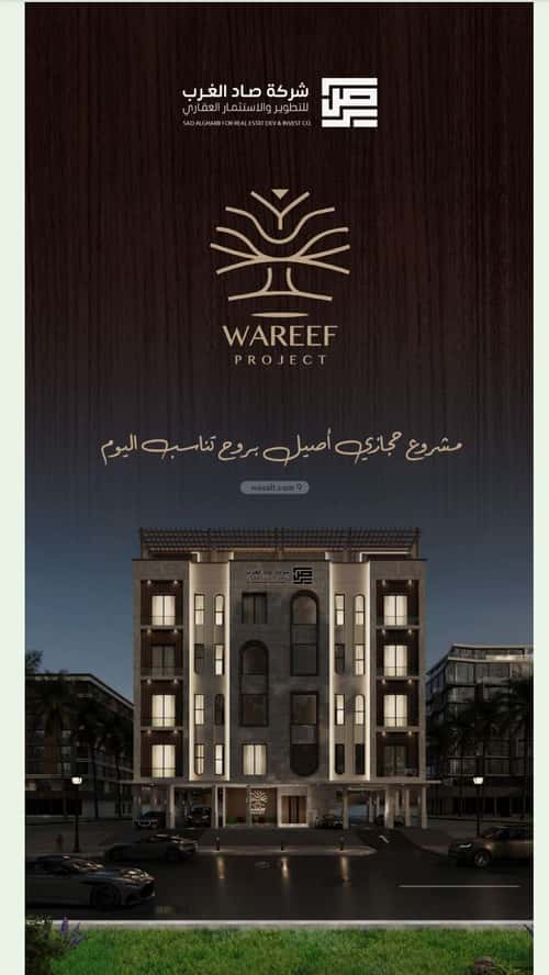 2 bedroom apartment in Al Naeem