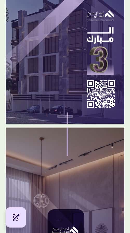 Apartment with 3 Bedrooms Al Safa, North Jeddah, Jeddah