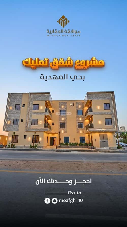 شقة ب 3 غرف المهدية، غرب الرياض، الرياض