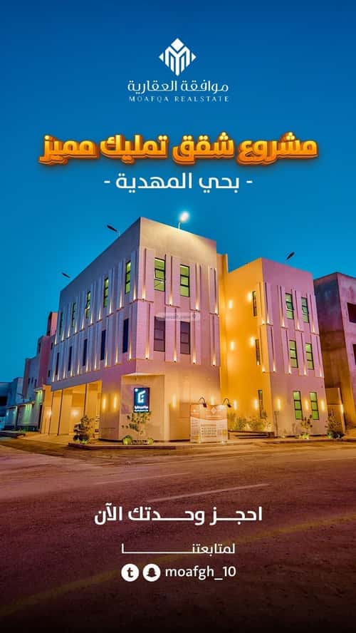 شقة ب 3 غرف المهدية، غرب الرياض، الرياض