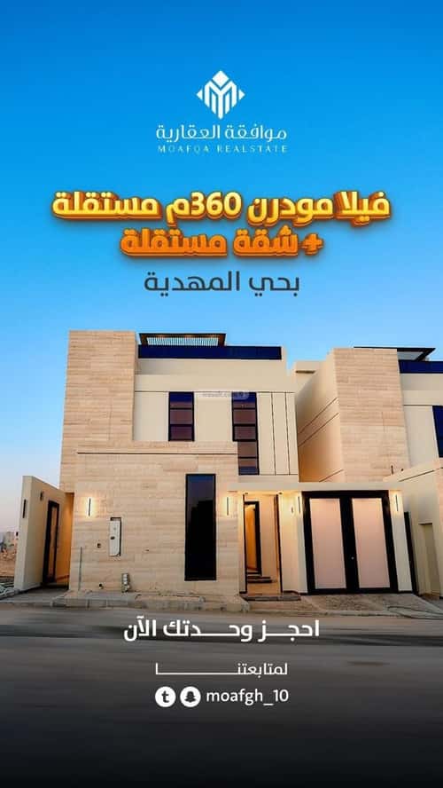 فيلا 359.37 متر مربع غربية على شارع 20م المهدية، غرب الرياض، الرياض