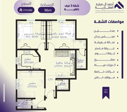 Apartment with 3 Bedrooms Al Safa, North Jeddah, Jeddah