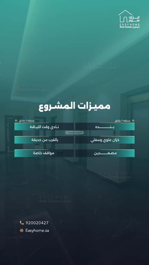 Apartment with 4 Bedrooms Al-Wisam, North Jeddah, Jeddah