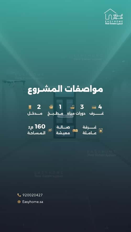 Apartment with 4 Bedrooms Al-Wisam, North Jeddah, Jeddah