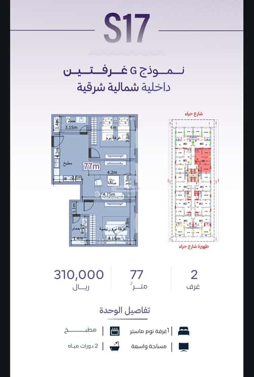 شقة بغرفتين الزهراء، شمال جدة، جدة