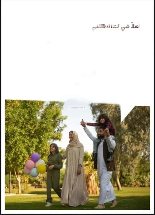 4 bedroom apartment in Al Manar