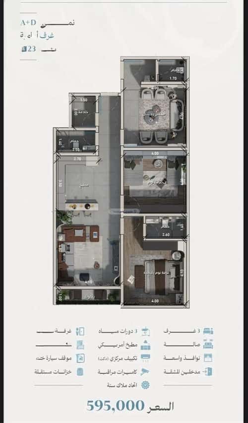 3 bedroom apartment in Al Zahra