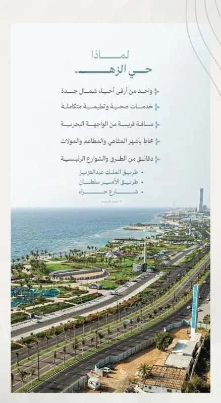 شقة 3 غرف في الزهراء