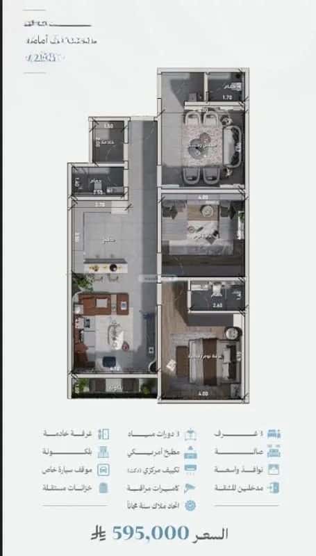 3 bedroom apartment in Al Zahra