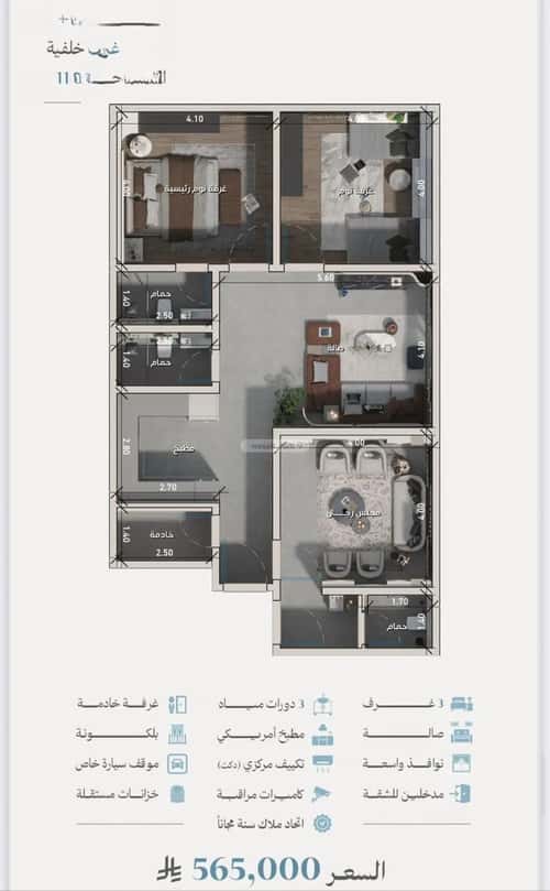 شقة 3 غرف في الزهراء