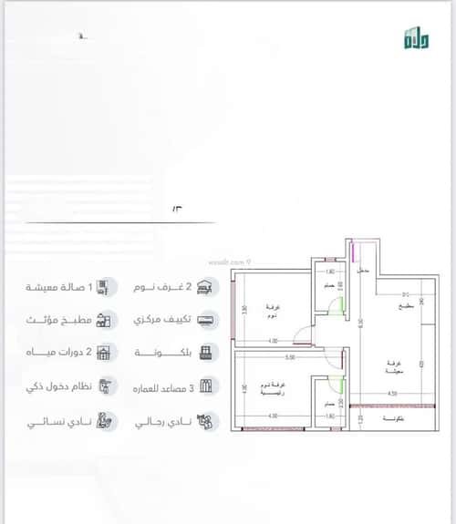 شقة 2 غرف في الحمراء