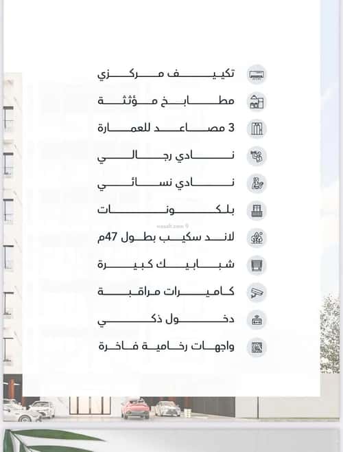 شقة 2 غرف في الحمراء