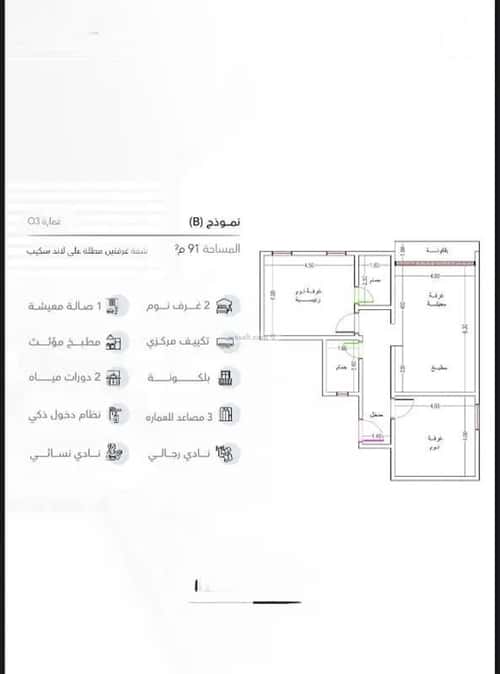شقة 2 غرف في الحمراء
