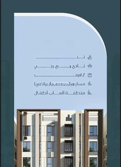 3 bedroom apartment in Muraykh