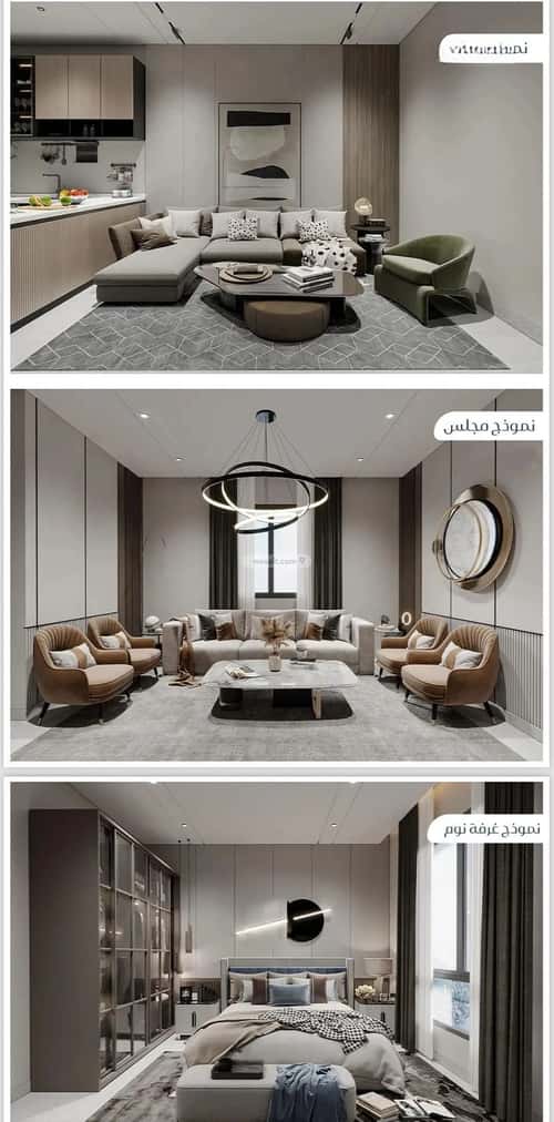 شقة 3 غرف في مريخ