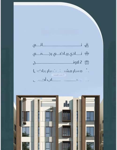 شقة 3 غرف في مريخ