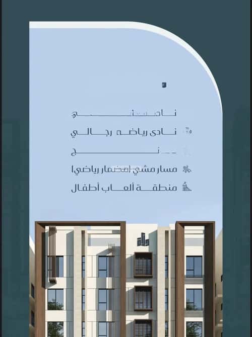 3 bedroom apartment in Muraykh