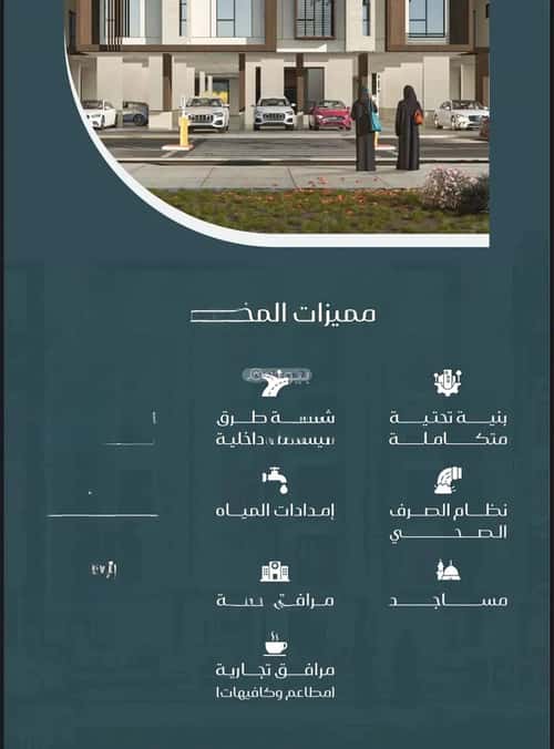 شقة 3 غرف في مريخ