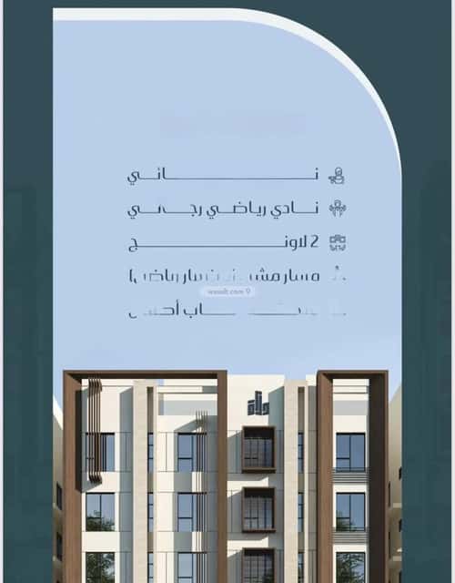 شقة 3 غرف في مريخ