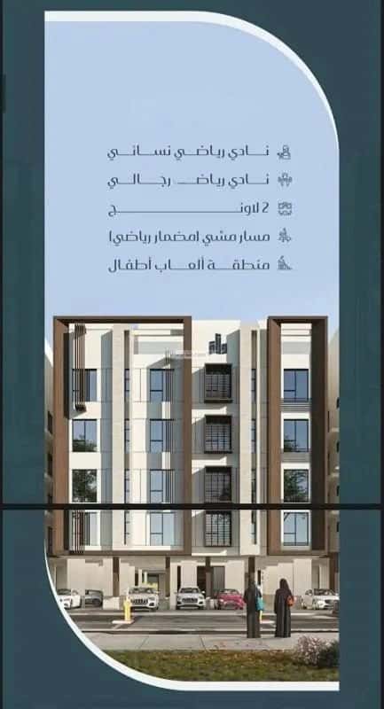 2 bedroom apartment in Muraykh