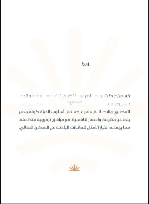 2 bedroom apartment in Muraykh