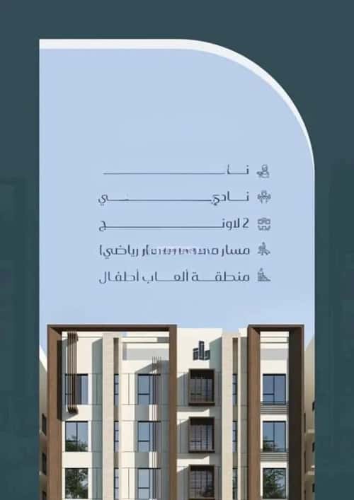 شقة 2 غرف في مريخ